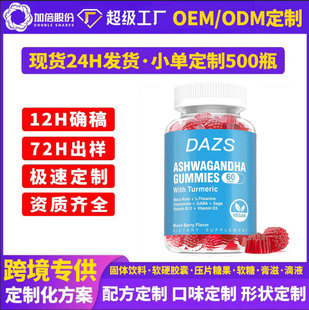 羳ϷܛAshwagandha Gummy RdTKO EM 