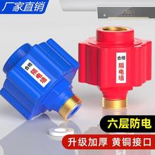 電熱水器防電牆通用型配件全套漏電牆熱水器隔電牆大流量安全接頭