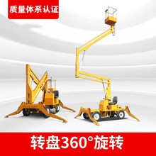 曲臂式升降機 高空作業登高車 曲臂車的生產廠家 曲臂機式升降台