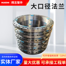 工廠加工非標碳鋼/不銹鋼工程用工業級大口徑法蘭盤帶徑法蘭管件