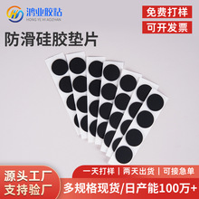 防滑磨砂硅膠腳墊 硅膠墊圈絕緣墊片格紋橡膠墊 防刮墊片自粘膠墊