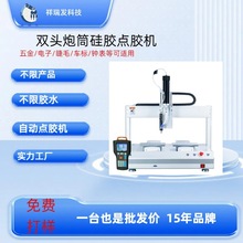 點膠機自動點錫膏1比1AB膠伺服雙膠位精准
