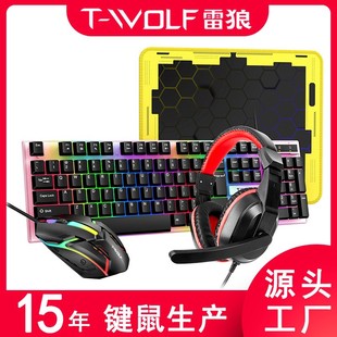 T-WOLF雷狼TF240鍵盤鼠標耳機三四件套游戲發光鍵鼠套裝阿拉伯語