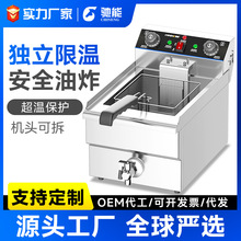 馳能電炸爐商用擺攤專用大容量單缸自動恆溫油炸鍋炸雞炸薯條炸串