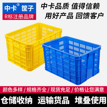 中卡大號加厚塑料周轉筐一米長快遞貨筐水果蔬菜755框子物流膠框