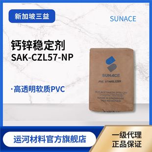 ᷀CZL57  ͸ܛ| Sun Ace PVC}\