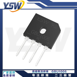 YSWƷGBU1006 GBUb10A/600V