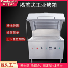 灶博士箱式干燥設備電熱熱風爐工業帶式恆溫烘干產線拼台烤爐定制