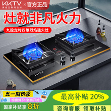 KKTV康佳互聯網品牌燃氣灶家用嵌入式天然氣灶液化氣灶猛火爐批發