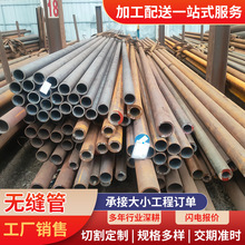 廠家批發Q355B無縫鋼管 建築大口徑薄壁無縫管 無縫管切割零售
