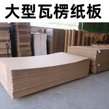 三鄉中山瓦楞紙板紙箱中型批發快遞打包紙皮工業三五七層厚硬瓦楞