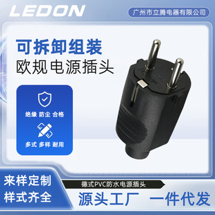 廠家供應商歐標電源插頭二圓歐式延長公母對接插座可拆接線歐式插