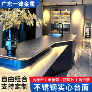 304不銹鋼實心台面防刮花島台櫥櫃吧台防銹實心水槽一體加工定制