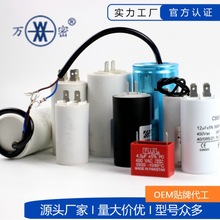 定制電容器電機啟動電容CD60/CBB60/CBB61/CBB65電解薄膜1-100uf