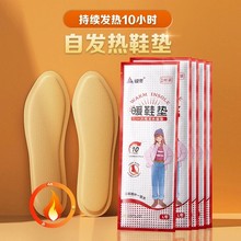 鐳菱自發熱鞋墊加長版暖足貼可行走男女冬季暖腳自熱鞋墊暖寶寶