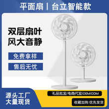 新款電風扇落地扇家用平面扇遙控搖頭台式立式大風力宿舍電扇節能