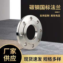 碳鋼平焊板式法蘭 帶徑對焊法蘭鍛打異形不銹鋼高壓板式法蘭廠家
