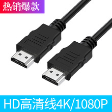 1.4版hdtv電腦連接線4K2.0版電視機頂盒顯示器投影儀高清線hdtv線