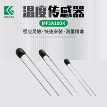 補償型高精度環氧樹脂封裝式NTC熱敏電阻MF5A100K