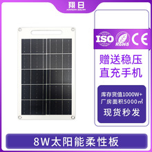 戶外太陽能板移動可充手機充電寶5V6V光伏板露營專用便攜式