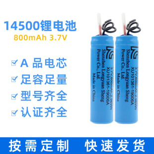 PSE/KCJC14500A늳3.7V 800mAhͯ܇ÿɳ늳