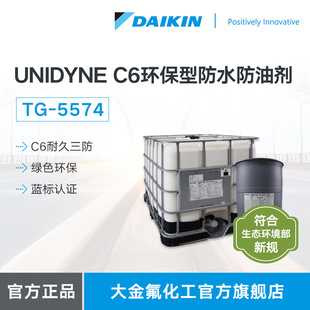 DAIKIN̼C6hˮUNIDYNE TG5574턩