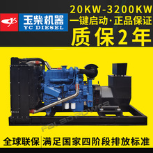 50kw100kw150kw400kw800kw1000kw2000千瓦柴油發電機組玉柴發電機