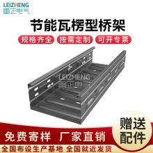 廠家批發生產加工定制不銹鋼電纜橋架防火橋架鍍鋅橋架彩鋼橋架