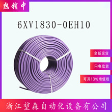 西門6XV1830-0EH10 PROFIBUS網絡屏蔽通訊電纜6XV1830-OEH1O鍍錫
