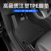 適用於特斯拉Model 3/Y腳墊前后備箱墊煥新款TPE注塑3D全天候材質