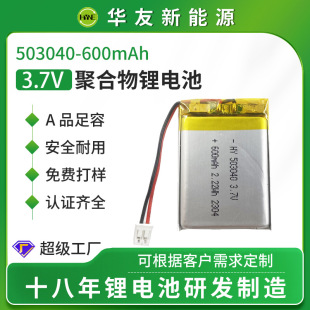 現貨503040聚合物鋰電池 600mAh景觀燈鋰電池 自拍桿拍攝手柄電池
