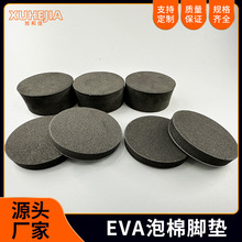 廠家直供自粘黑色EVA腳墊  單面背膠耐溫防火減震靜音泡棉
