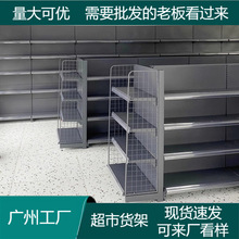 商超貨架批發便利店展示架小賣部擺貨架多層單雙面零食百貨置物架