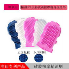 廠家直供手套式硅膠按摩刷經絡刷全身美容SPA精油刷洗澡沐浴刷