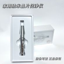 納晶導入儀納米電動微針促滲儀器 mts中胚層水光痘印痘坑家用無創