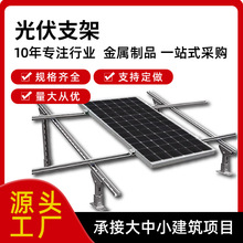太陽能光伏支架c型鋼鋅鋁鎂光伏配件熱鍍鋅集中式電站光伏支架