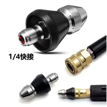 跨境熱銷1/4快接高壓通下水道子彈頭噴頭3/8快插前1后6地老鼠噴嘴