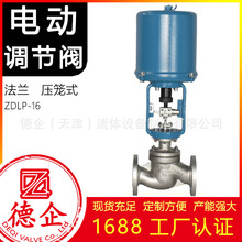 電動調節閥ZDLP-16P/C國標不銹鋼鑄鋼調節閥DN20-DN300工廠認證