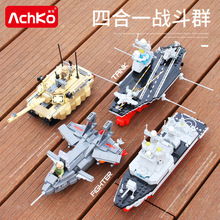 兼容樂高軍事積木迷你航空母艦小顆粒拼插玩具四合一戰斗機群