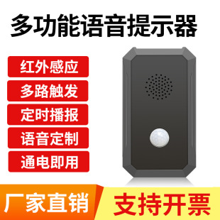 紅外感應語音提示器工廠車間485上電響開關量多路觸發報警喇叭