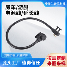 源頭廠家加工定制房車電源線三芯游艇連接線14-50P來圖定做電源線