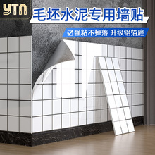 仿瓷磚牆貼牆圍毛坯房廚房防潮加厚牆面裝修大理石鋁塑板自粘牆紙