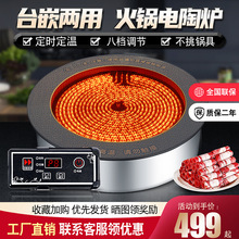 商用餐廳火鍋店飯店大功率6000W電陶爐嵌入式火鍋專用電磁爐鈦晶
