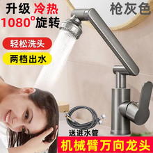 招財貓水龍頭 網紅款槍灰招財貓 衛生間浴室廚房冷熱菜盆面盆龍頭