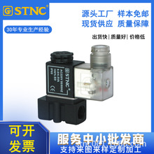 寧波索諾氣動防爆電磁閥線圈STNC氣動電磁閥線圈脈沖閥