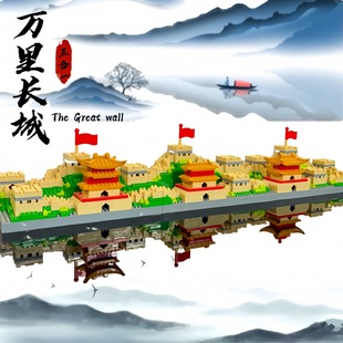 萬里長城微顆粒中國建築兼容樂高積木高難度益智拼裝積木玩具禮物