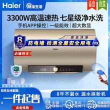 海爾電熱水器家用100升速熱節能商用統帥50/8040L儲水式衛生間洗