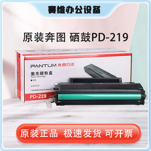 ԭbD (PD-219) m P2509/M6509/M6559/M6609ӡCϵ