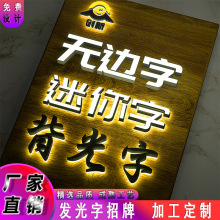 戶外背光字迷你字無邊字制作亞克力發光字廣告字體招牌門頭廣告牌