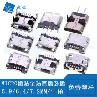 MICRO 5P USBĸ B5.9/7.2MMNʽ/NƬ ׿USB늽ӿ